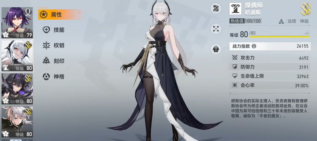 哈迪斯深空之眼培养攻略详解