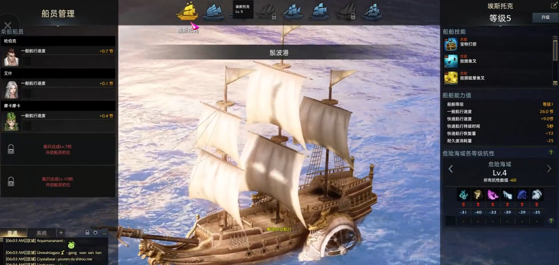 命运方舟船只解锁攻略揭秘  方舟解锁技巧全解析