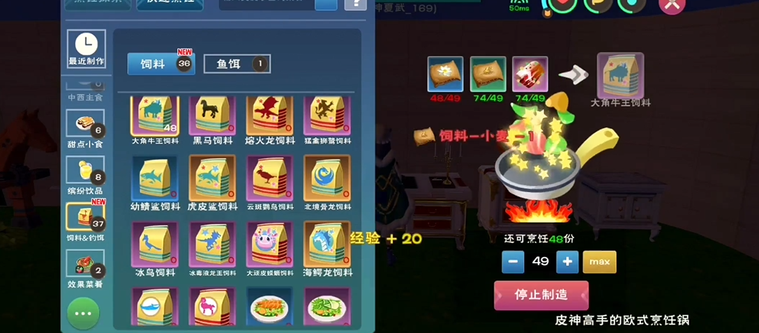 创造与魔法大角牛王如何培养