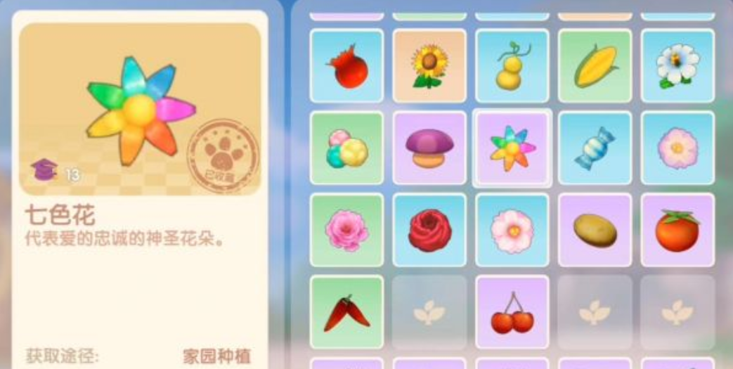 摩尔庄园手游花朵怎么买