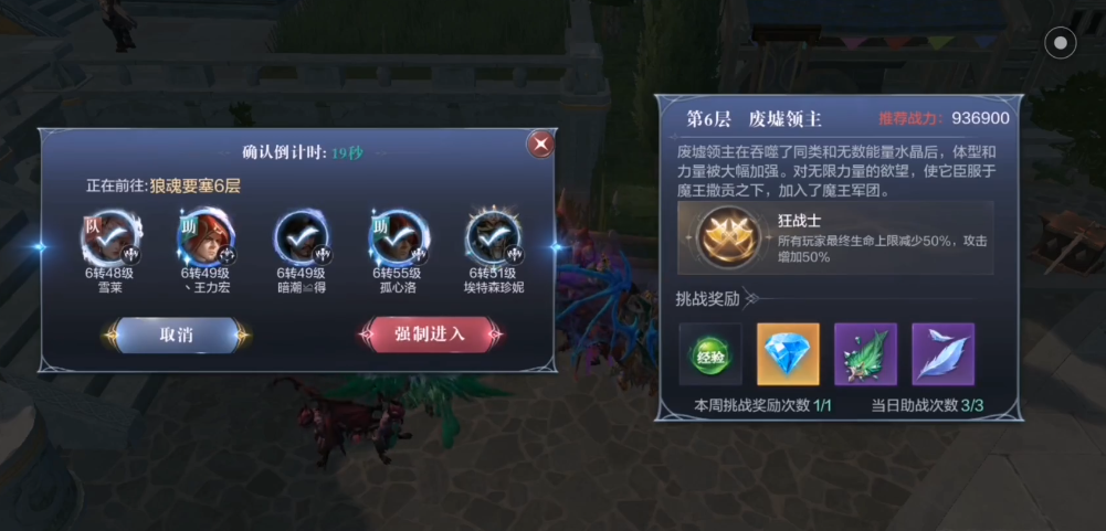 轻松突破全民奇迹2狼魂要塞6层攻略揭秘