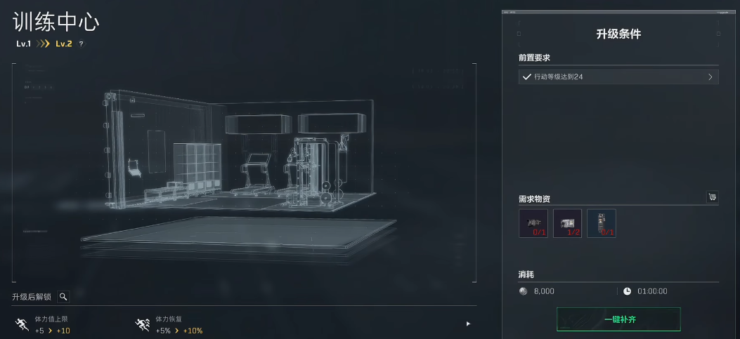 三角洲行动体力升级必备材料一览