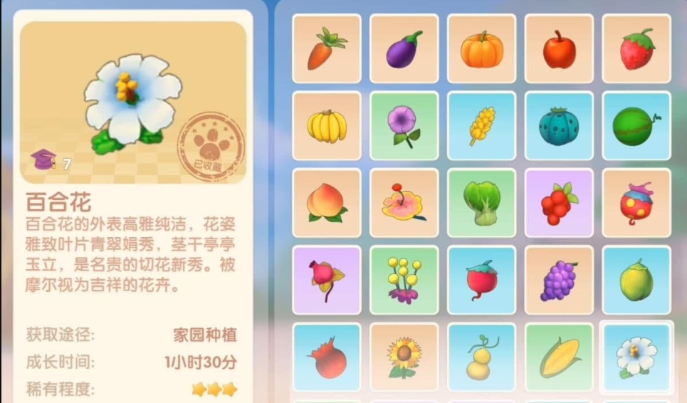 摩尔庄园手游花朵怎么买