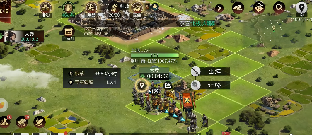 率土之滨粮食怎么获取