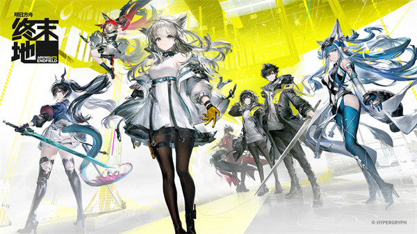 明日方舟干员礼物盘点 终末地大礼推荐