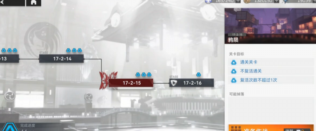 深空探秘 鸦陨挑战攻略解密