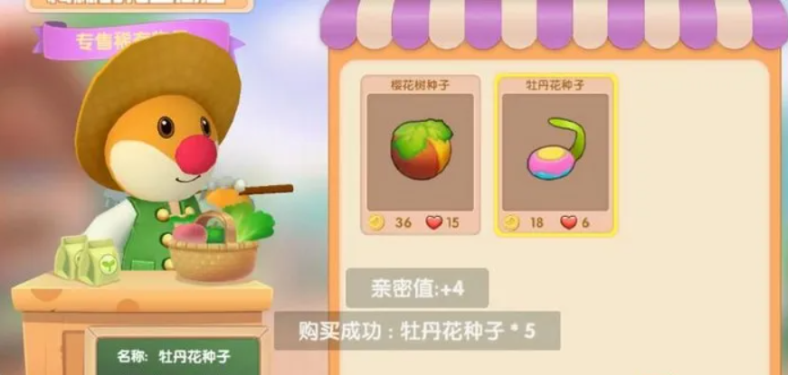 摩尔庄园手游快速购得花朵技巧揭秘 摩尔庄园手游花朵购买攻略