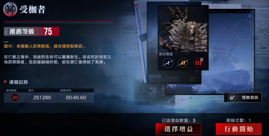 无期迷途高效攻略 高危副本轻松挑战