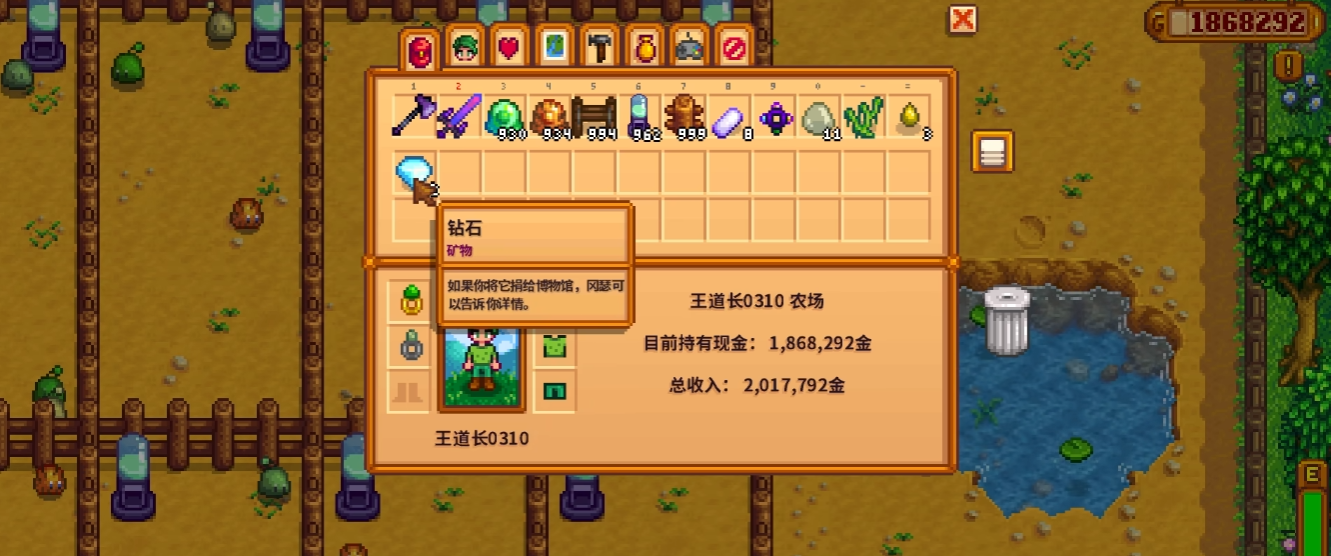 星露谷物语钻石快速获取攻略
轻松赚钱钻石秘籍分享