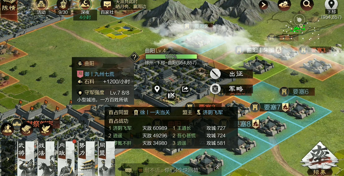 率土之滨粮食怎么获取