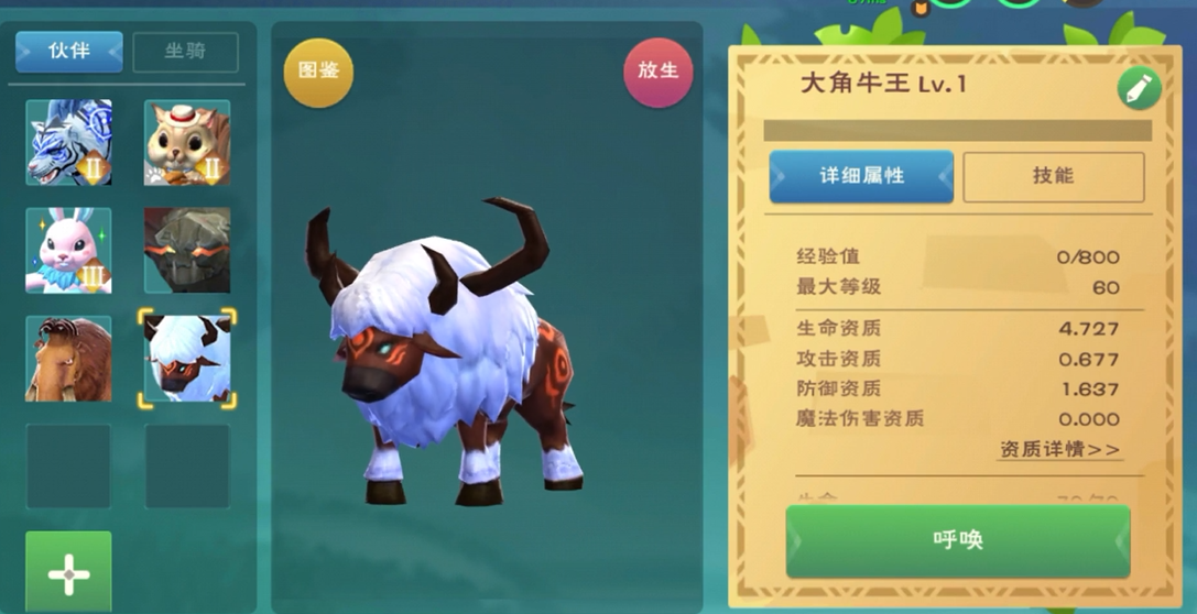 创造与魔法大角牛王如何培养