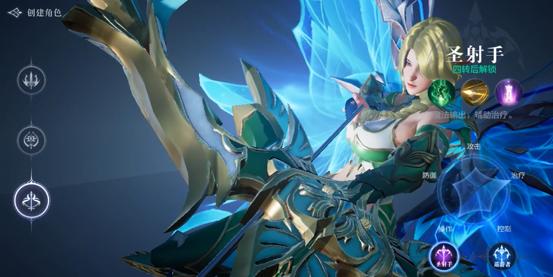 全民奇迹2巡游者如何转型为圣射手