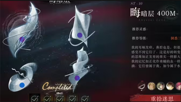 重返未来1999迷思海400米速通关技巧解析