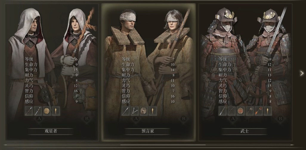 艾尔登法环观星技能详解 赏星必备技巧全解析