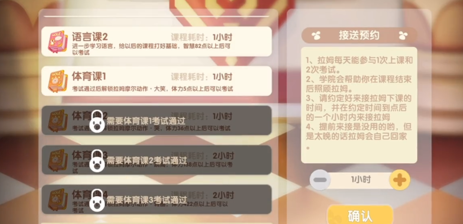 摩尔庄园手游拉姆怎么打工