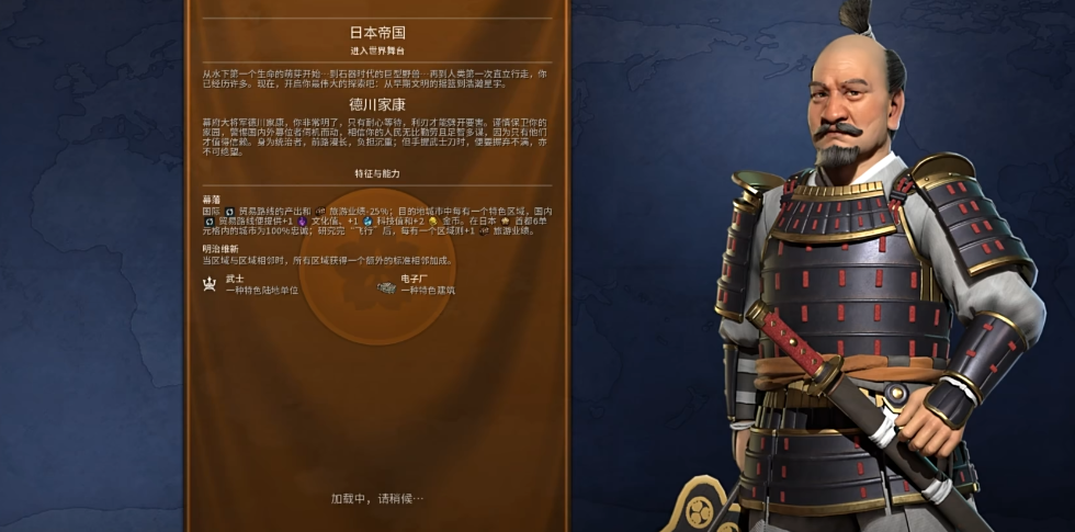 掌握德川家康策略 决胜文明6战场秘籍