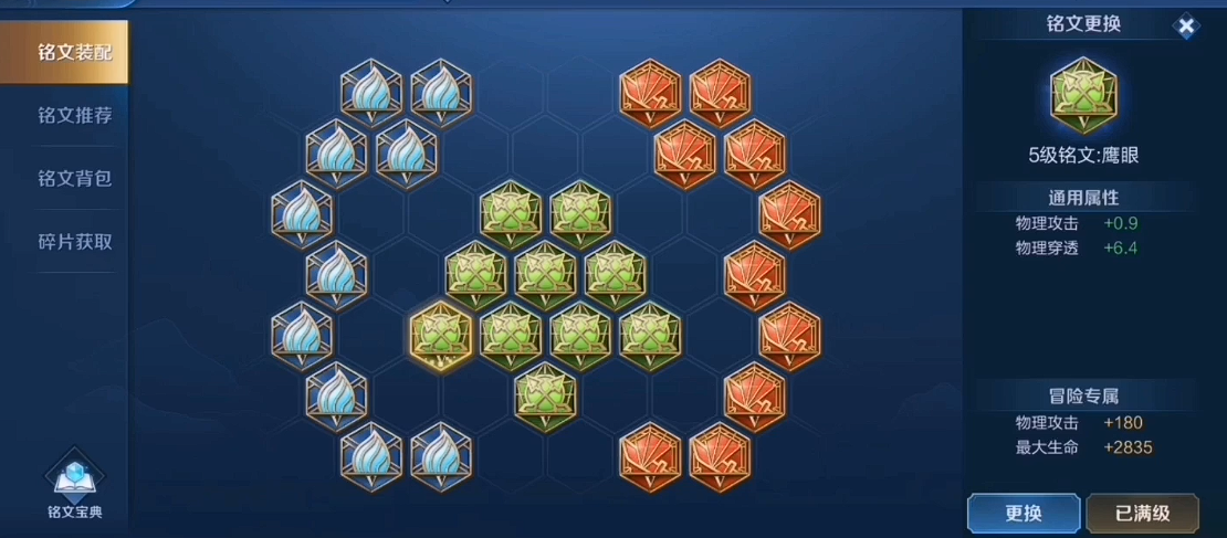 王者荣耀典韦出装推荐+铭文搭配攻略