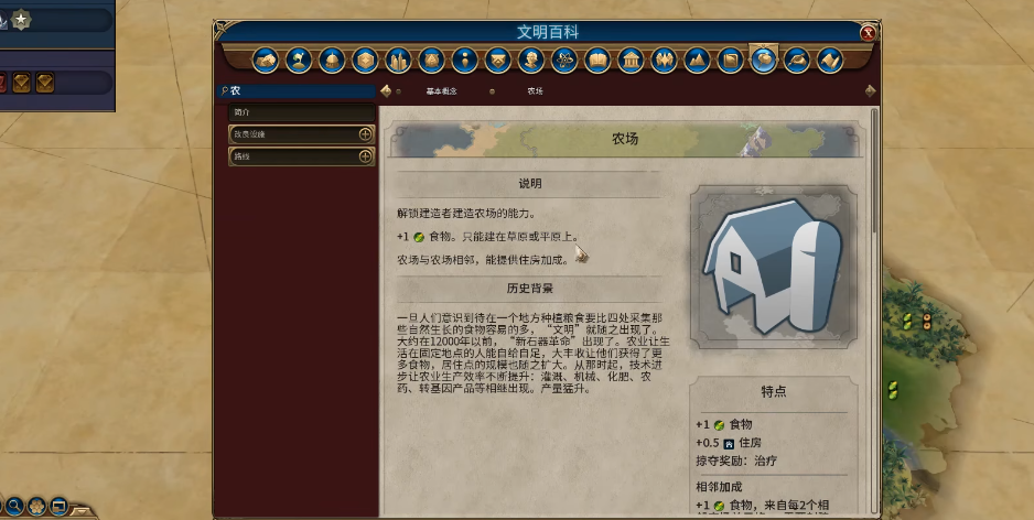 文明6设施升级详解 升级设施全面解析