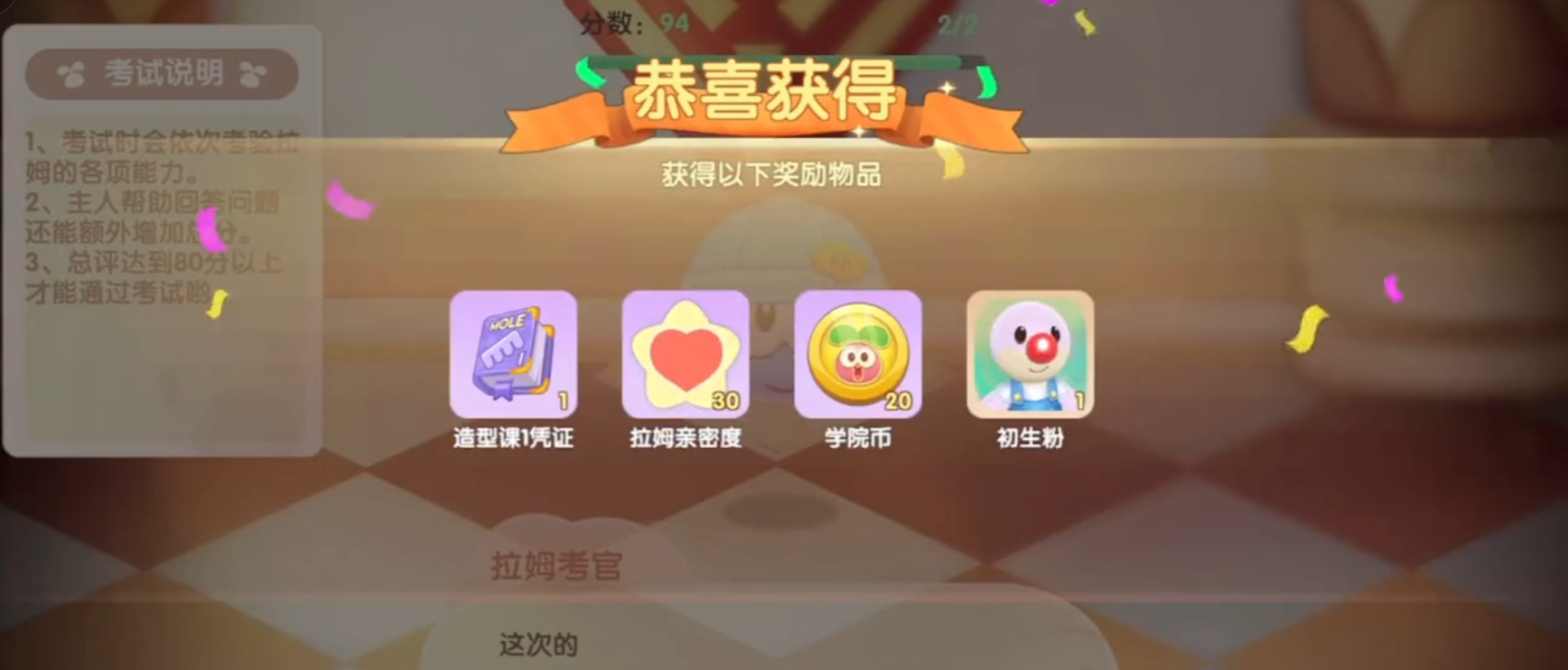 摩尔庄园手游拉姆怎么打工