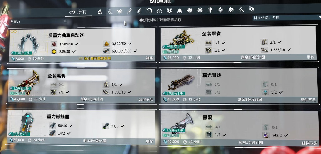 星际战甲平原飞行技巧揭秘 平原空中作战必备攻略