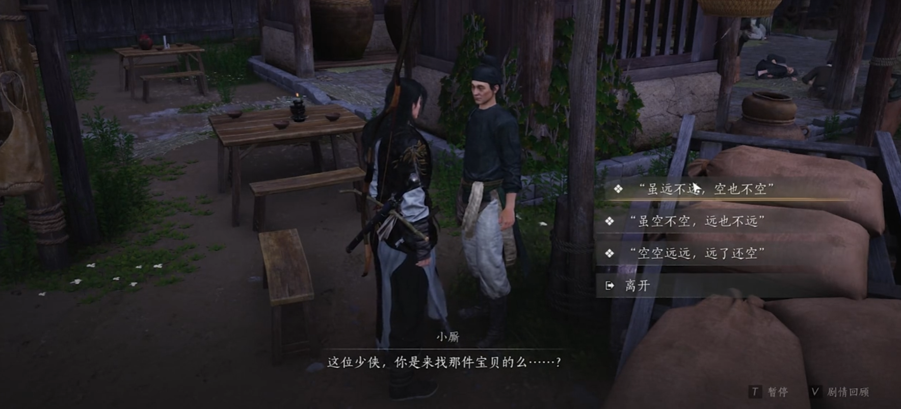 探寻燕云十六声英雄之美 体验独特魅力所在