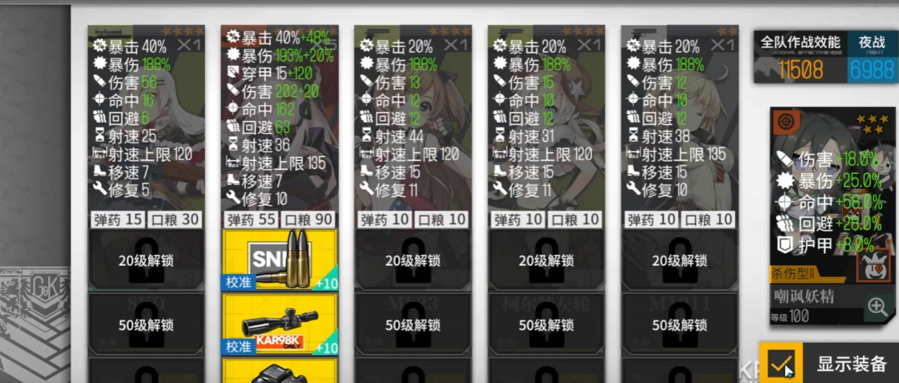 少女前线rf队阵容的用途