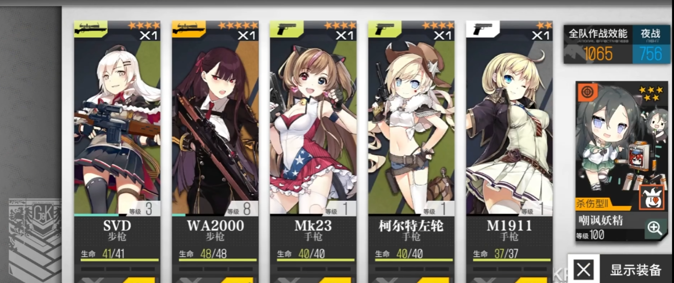 少女前线rf队阵容的用途