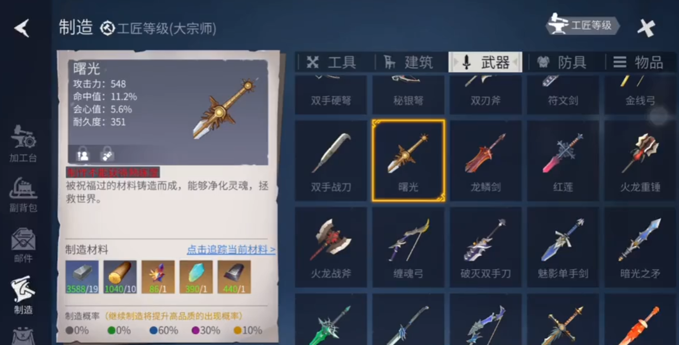 冰原守护者曙光红莲武器获取攻略揭秘