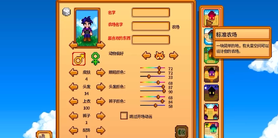 星露谷物语农场种植攻略推荐必看