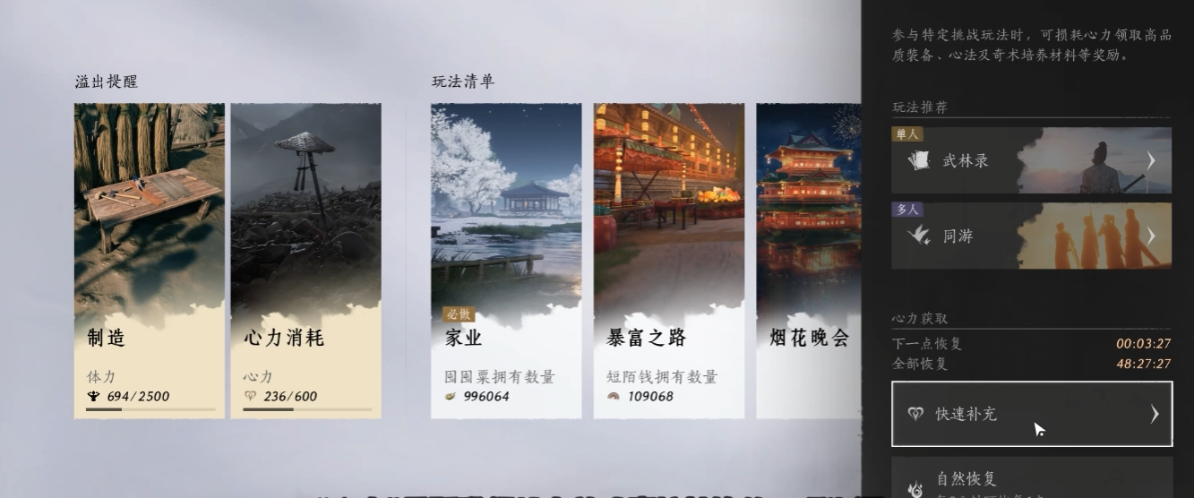 燕云十六声心力刷推荐技巧一览