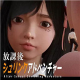 放学后的缩小大冒险手机版游戏下载-放学后的缩小大冒险手机版无广告下载v1.0版