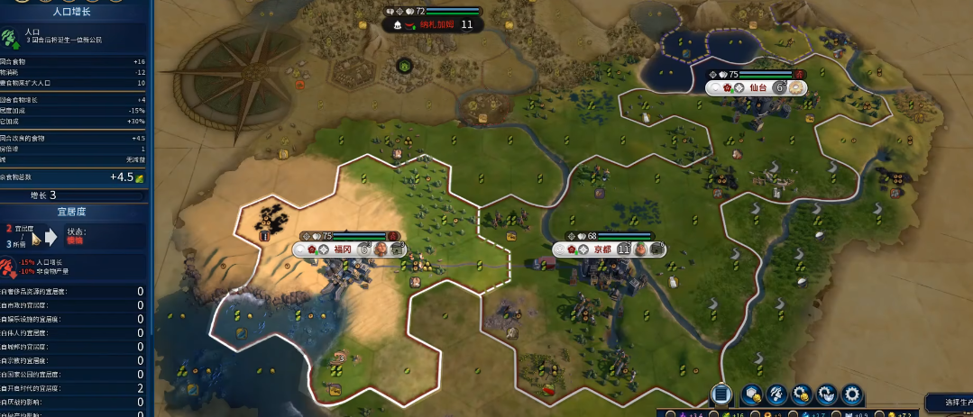 文明6宜居度骤降原因解析 优化城市居住体验