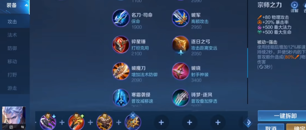 铠王者之装出装攻略揭秘！最强装备搭配技巧一览