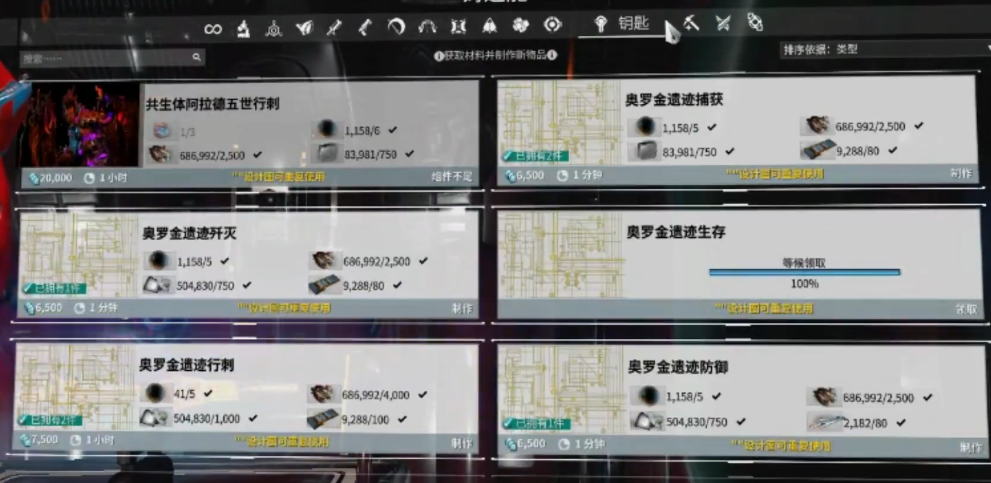 星际战甲奥罗金遗迹生存点攻略揭秘