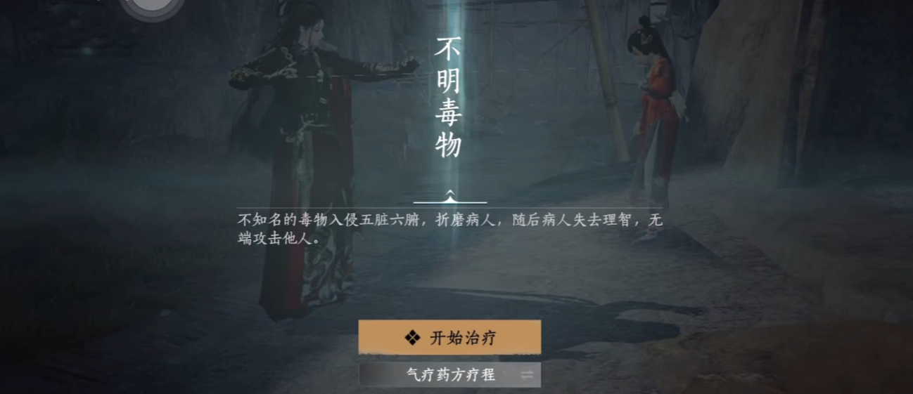 燕云十六声治疗时一墨技巧揭秘 神奇疗效快速解锁