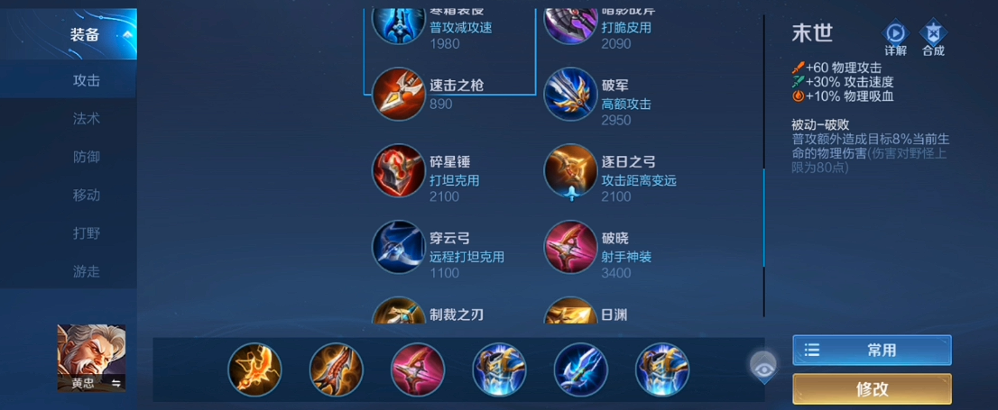 王者荣耀射手英雄最佳出装攻略一览