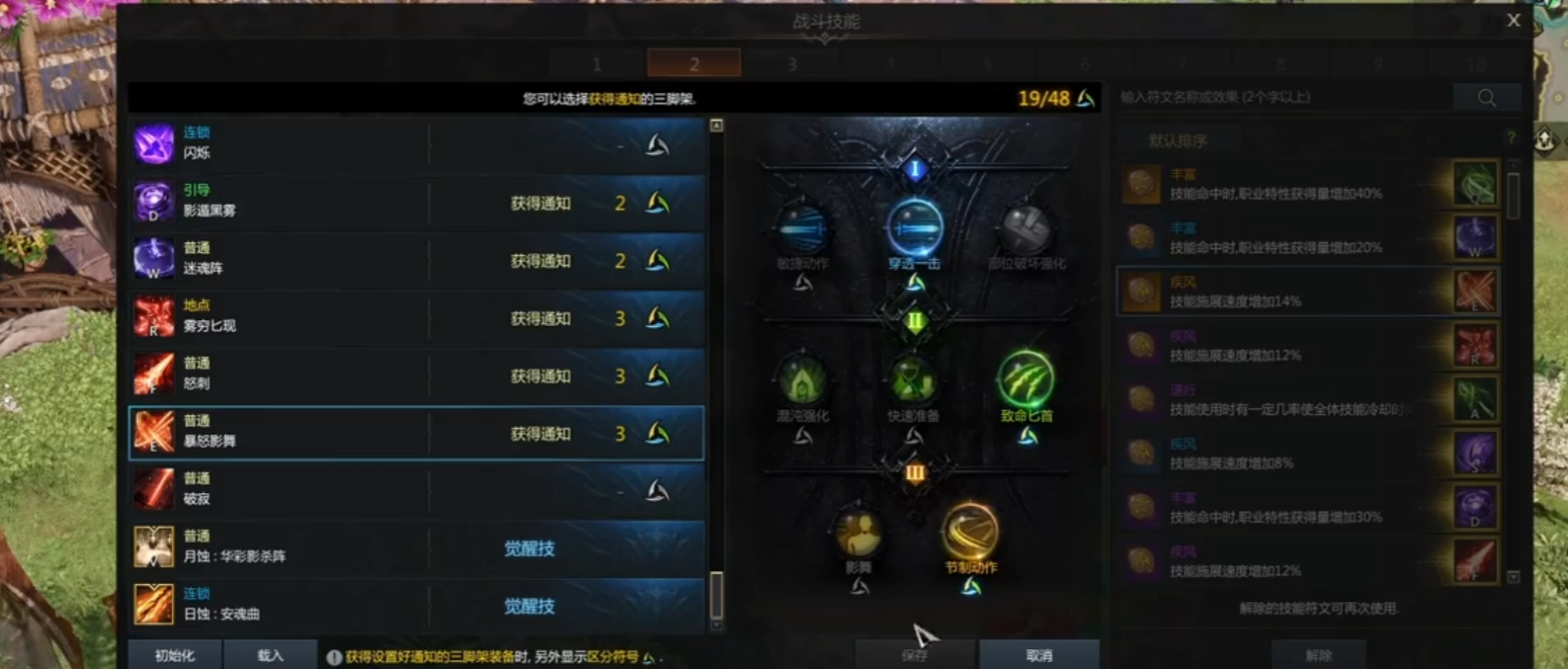 命运方舟三脚架升级攻略秘籍