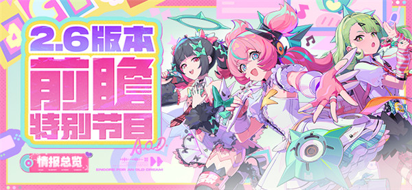 绝区零2.6版菲林数一览 | 菲林资源汇总解析