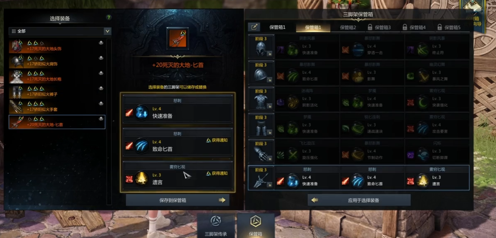 命运方舟三脚架如何升级