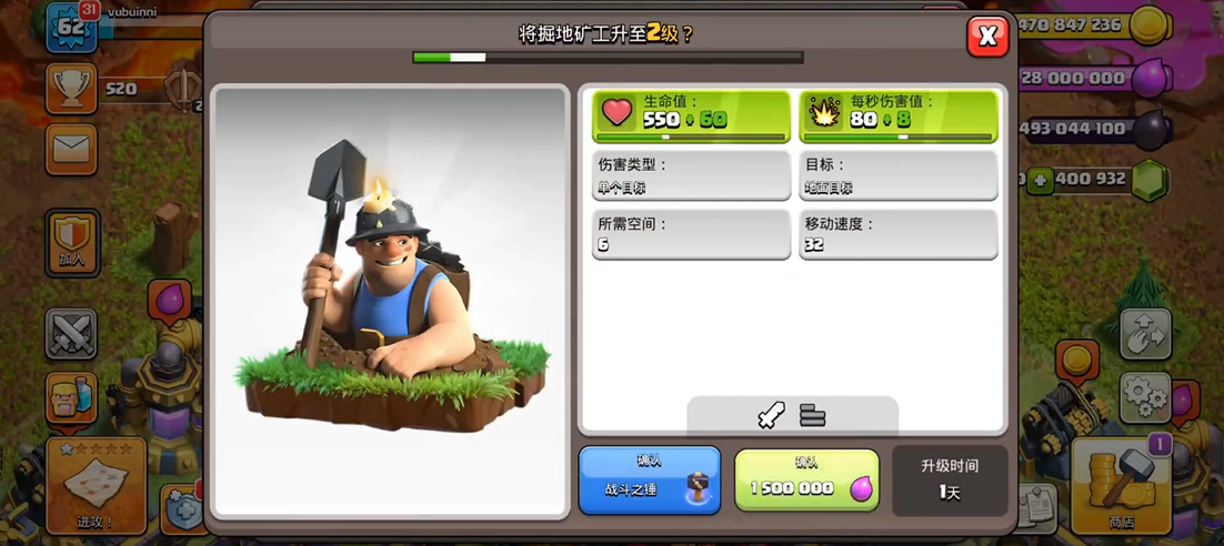 部落冲突高效配比：掘地矿工搭档攻略