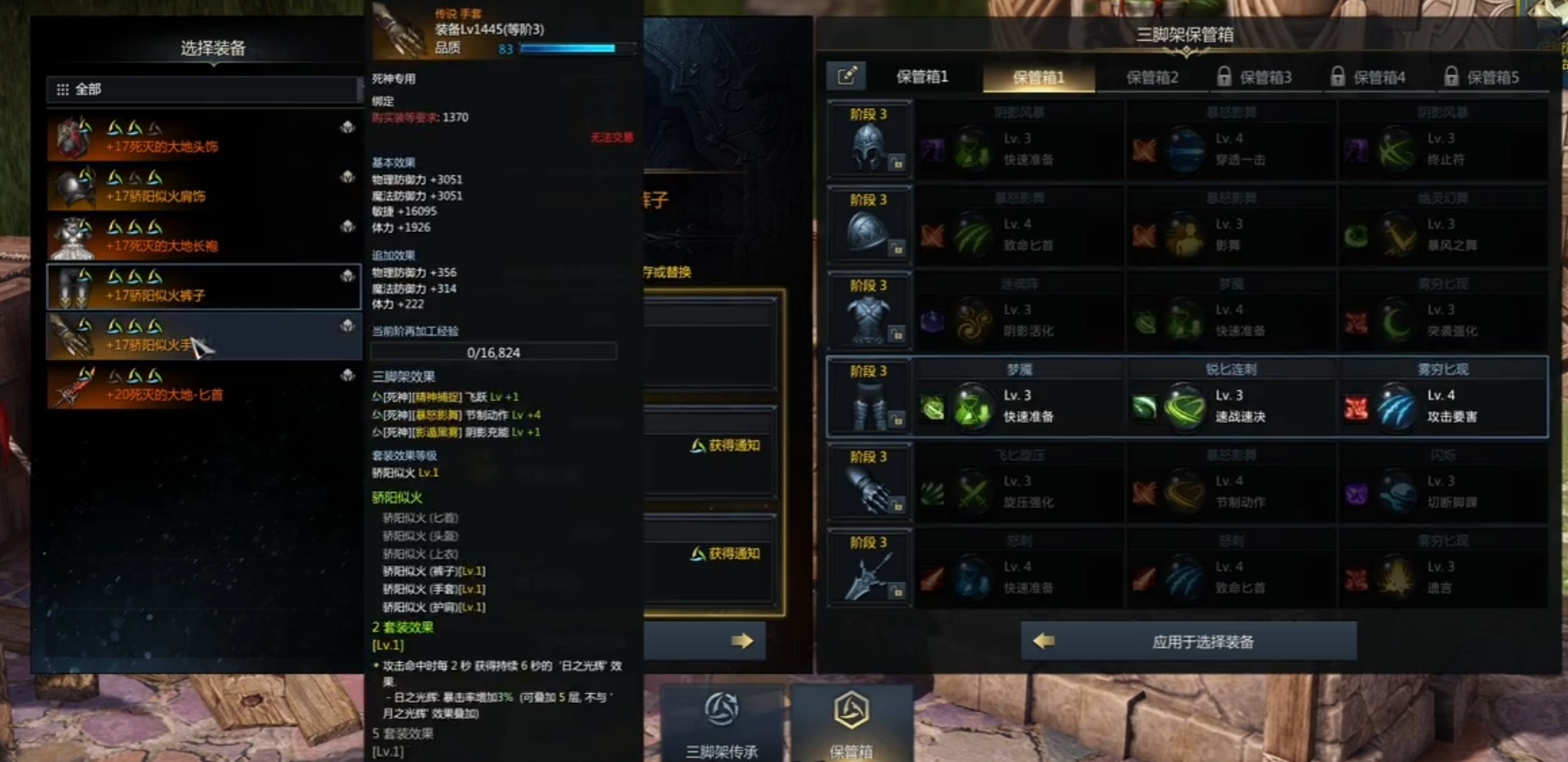 命运方舟三脚架如何升级