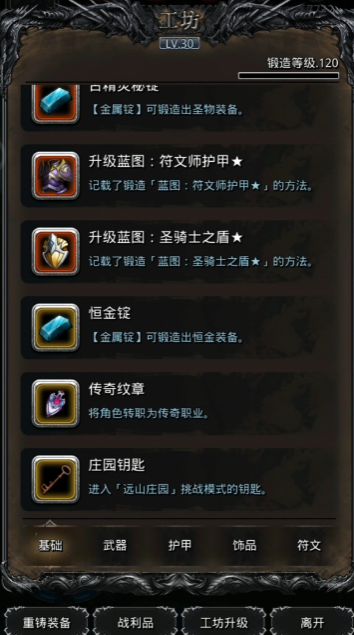 地下城堡2市场攻略：必买蓝图大揭秘