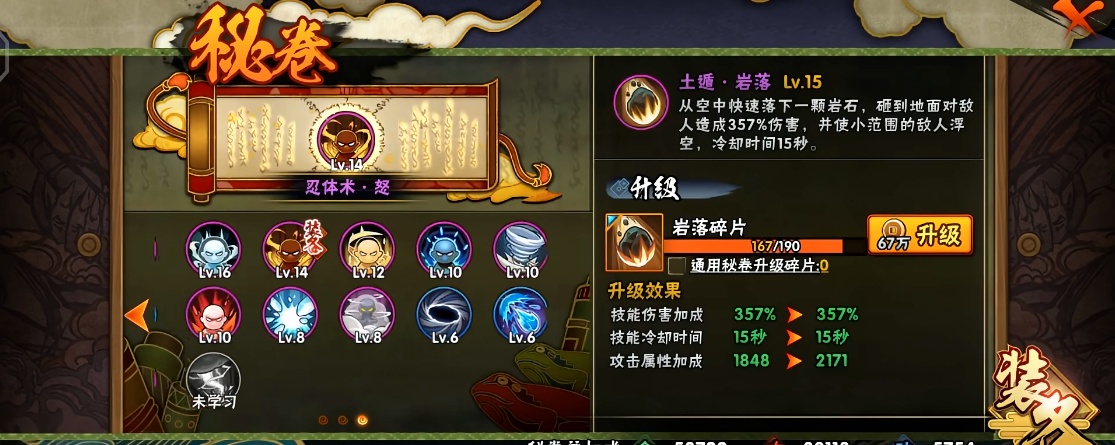 火影忍者如何磨砺忍具秘籍