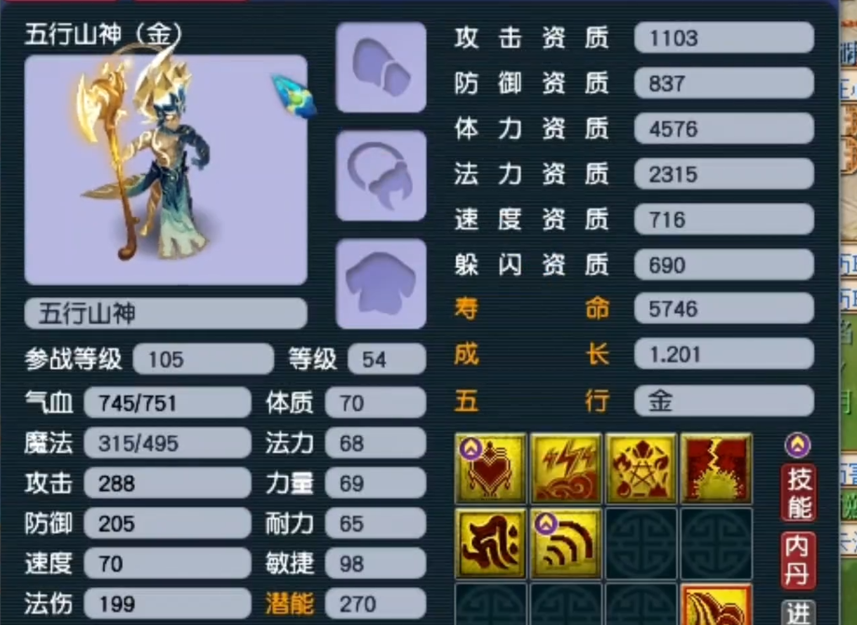 梦幻西游新宝宝揭晓 惊艳来袭等你体验