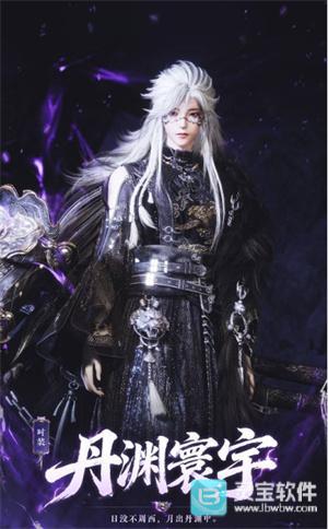 丹渊寰宇套装展示