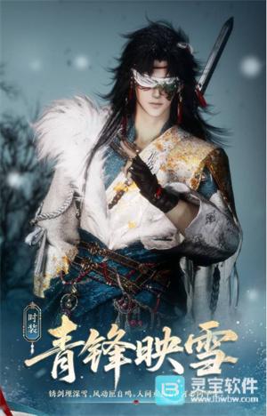 青锋映雪套装展示