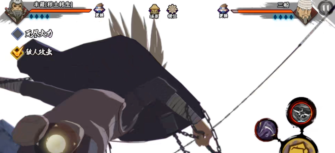 火影忍者半藏如何双替