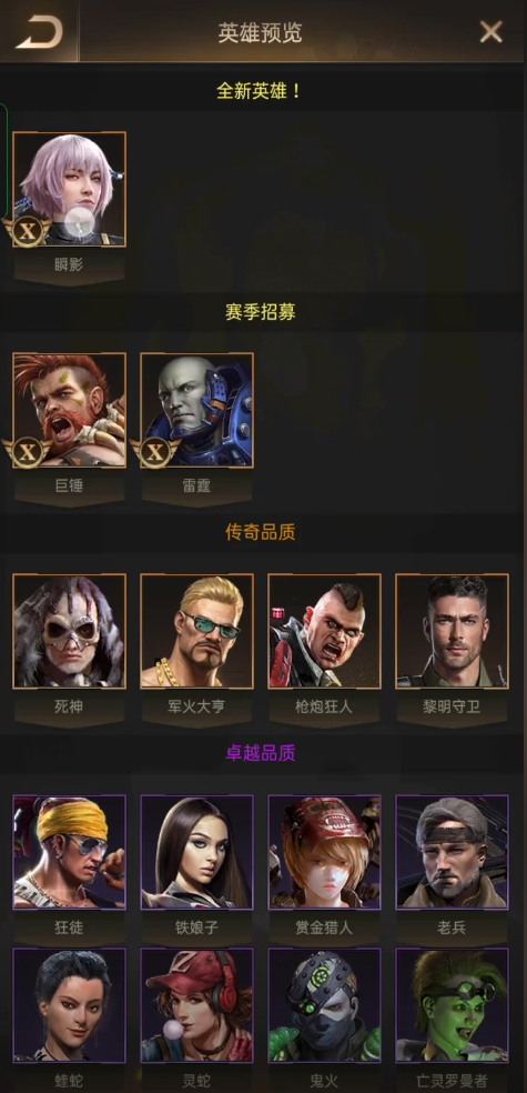 守望黎明最强普橙组合是什么