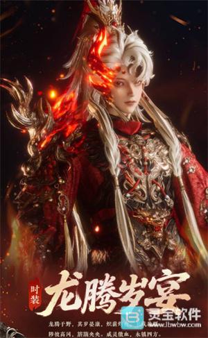 龙腾岁宴套装展示