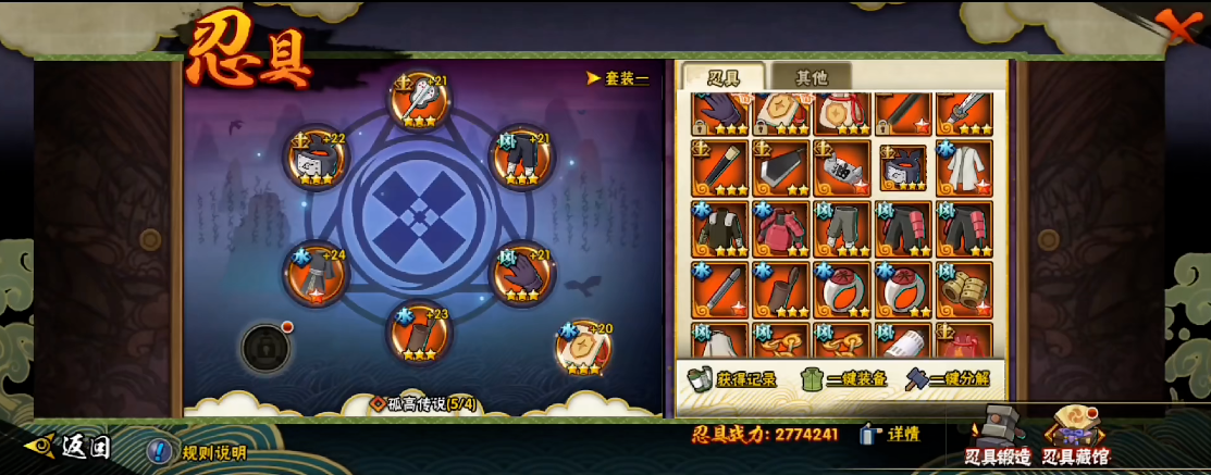 火影忍者如何磨砺忍具秘籍